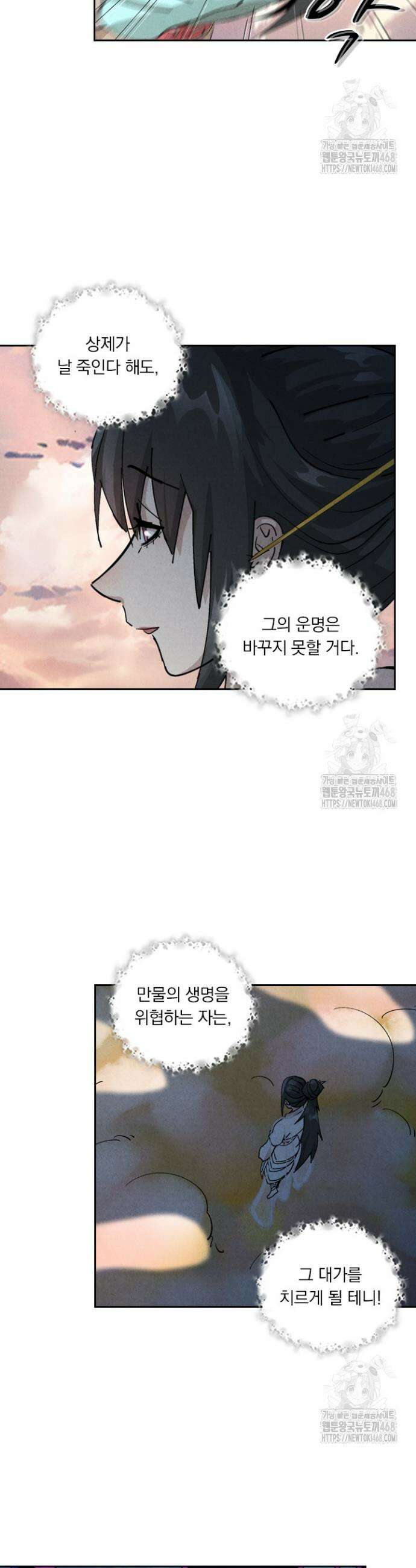 요신기 577화 11