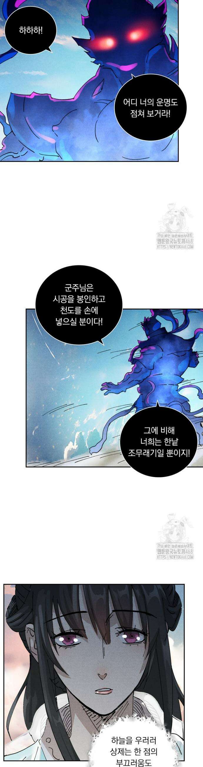 요신기 577화 12
