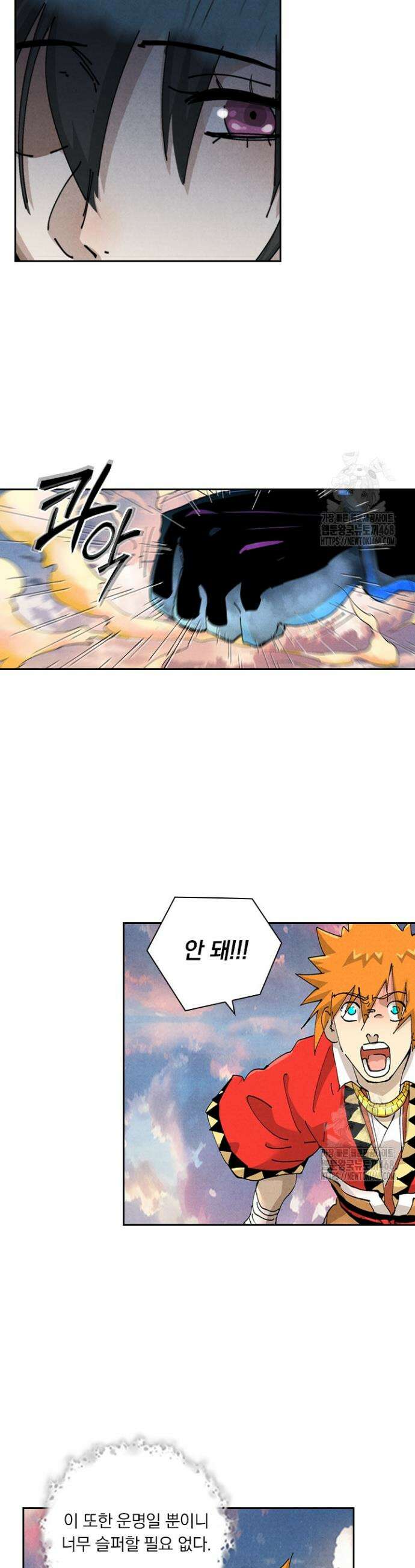 요신기 577화 14
