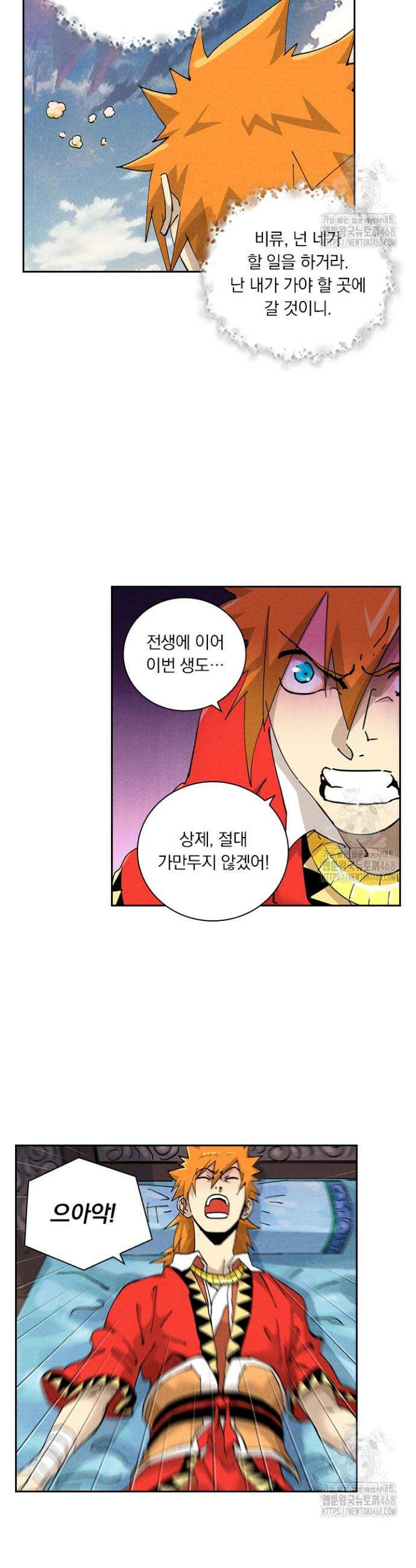 요신기 577화 15