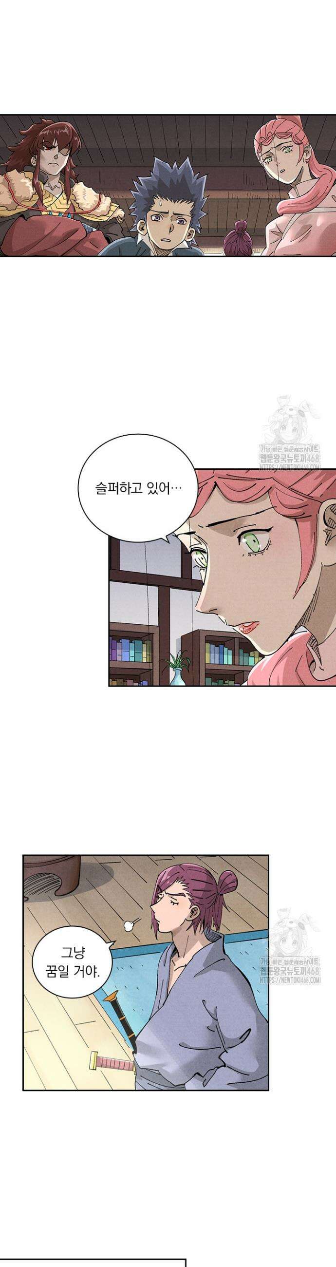 요신기 577화 16