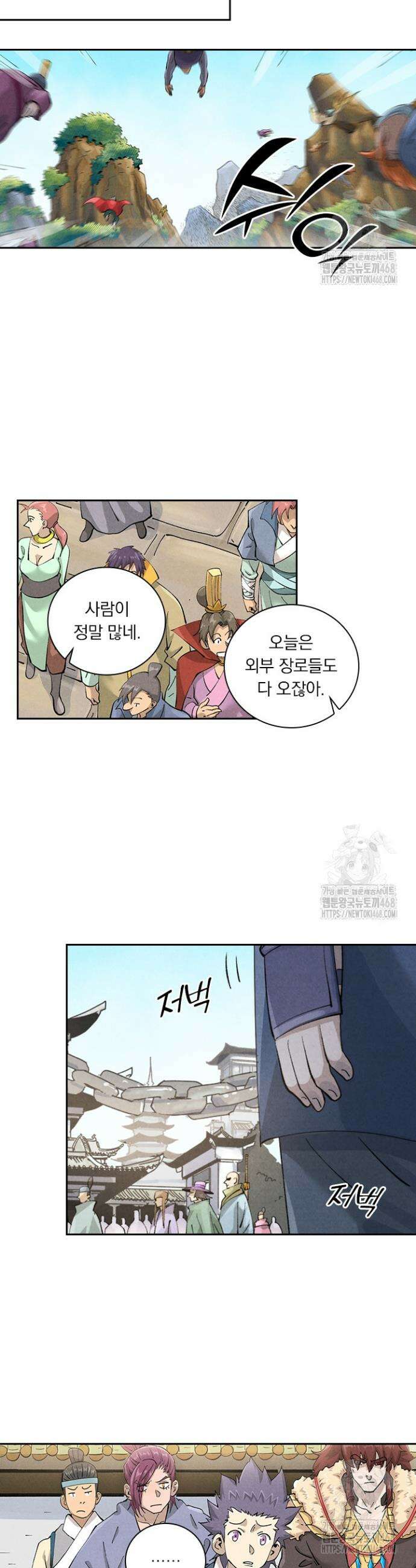 요신기 577화 17