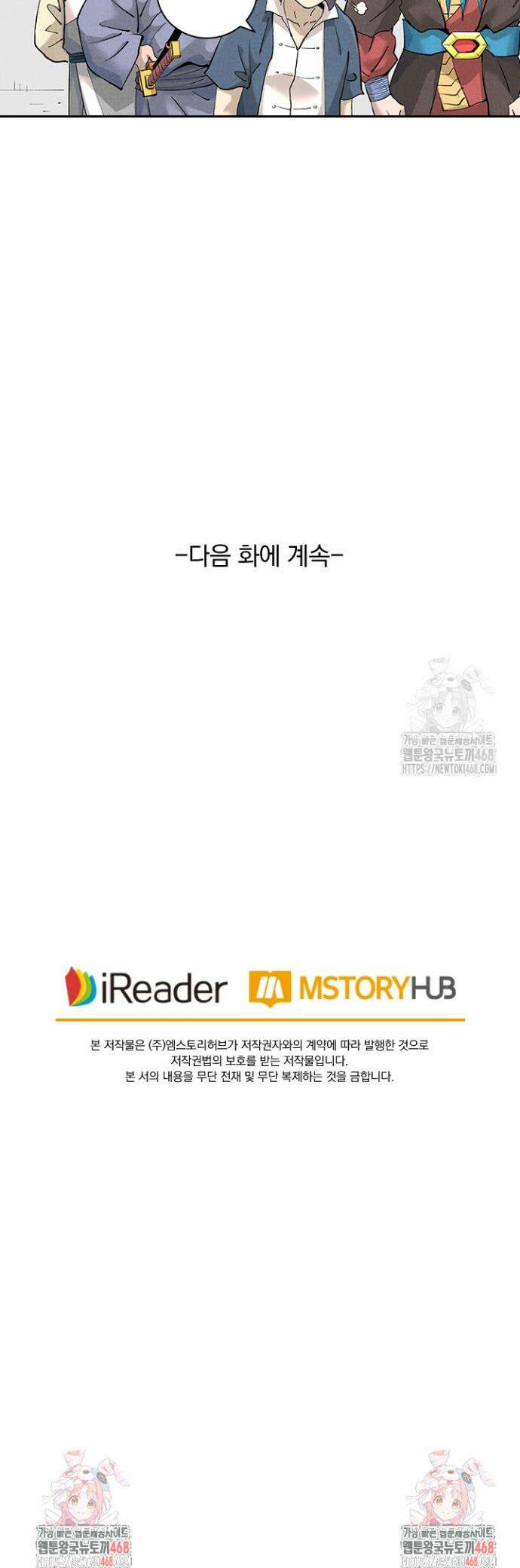 요신기 577화 18