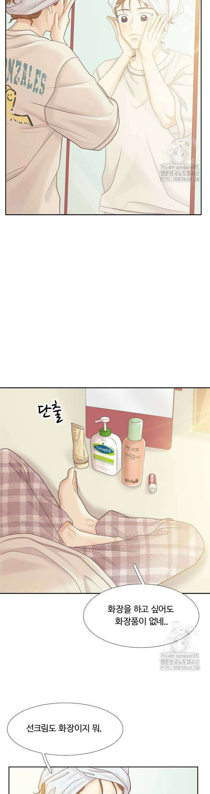 소녀의 세계 2부 237화 2