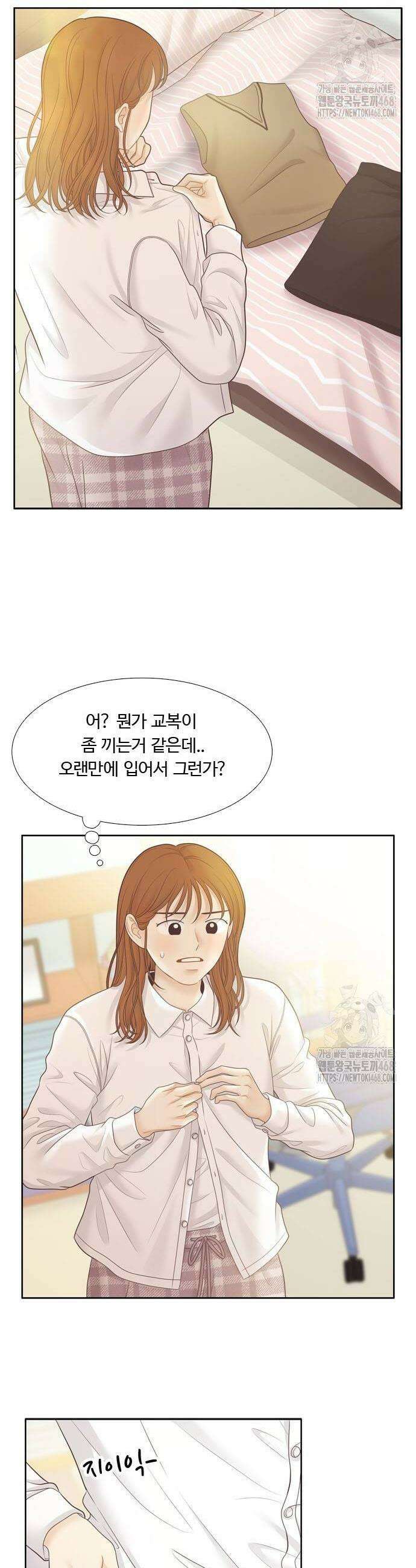 소녀의 세계 2부 237화 4