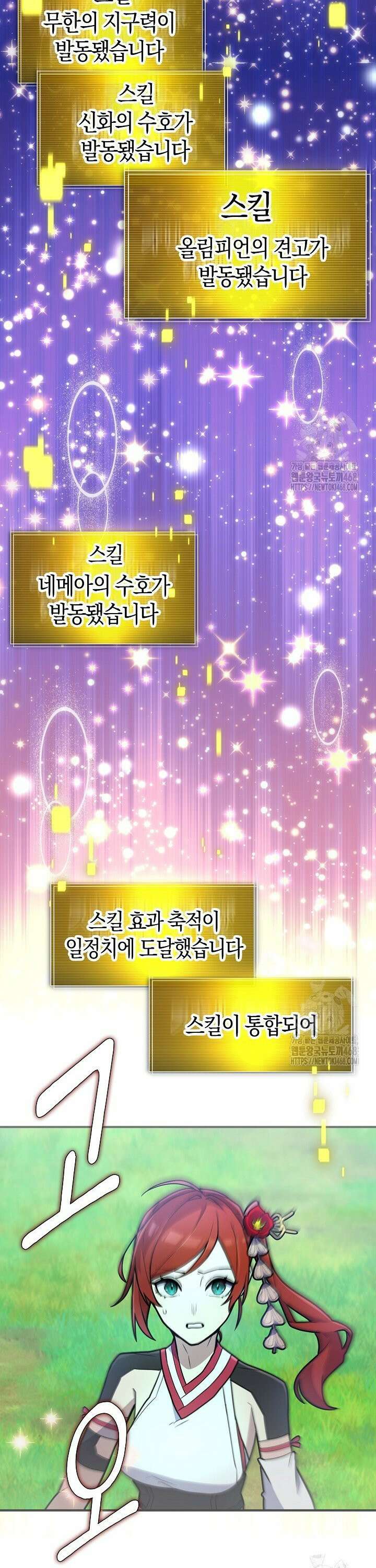 마왕 어플로 S급 헌터가 되었습니다 137화 8