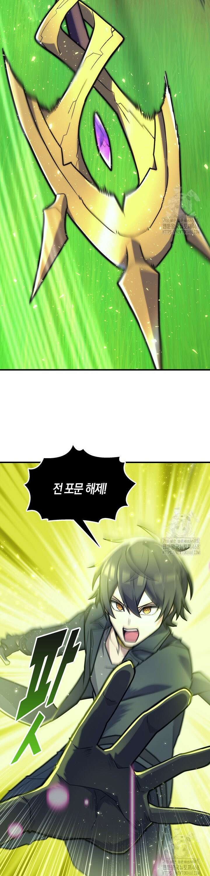마왕 어플로 S급 헌터가 되었습니다 137화 15