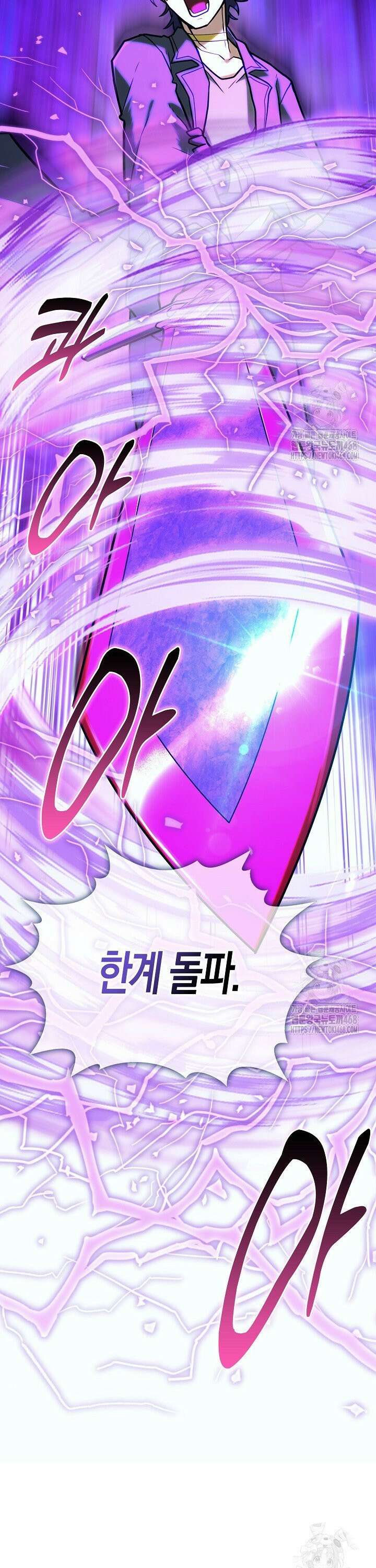 마왕 어플로 S급 헌터가 되었습니다 137화 19