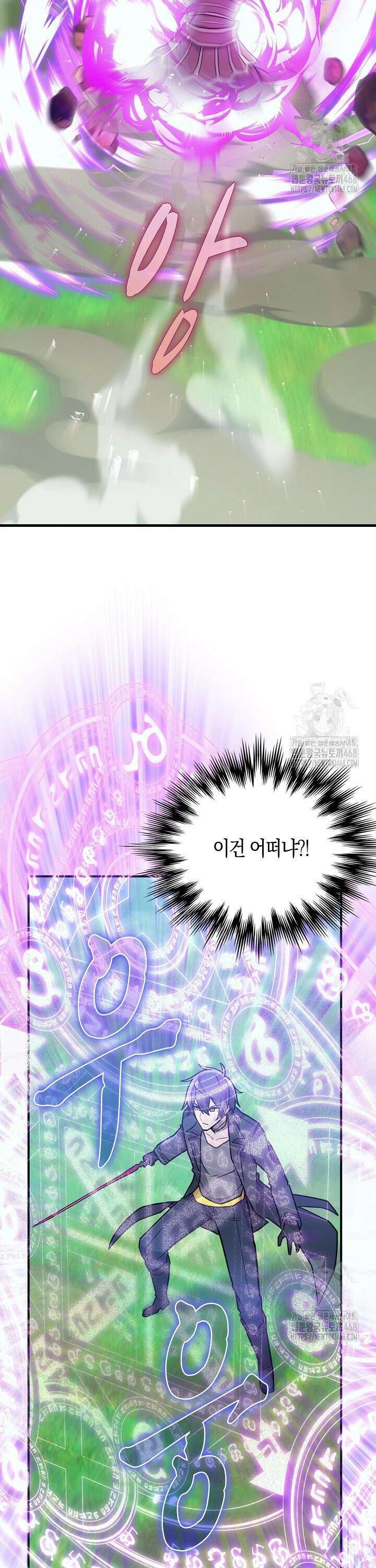 마왕 어플로 S급 헌터가 되었습니다 137화 21