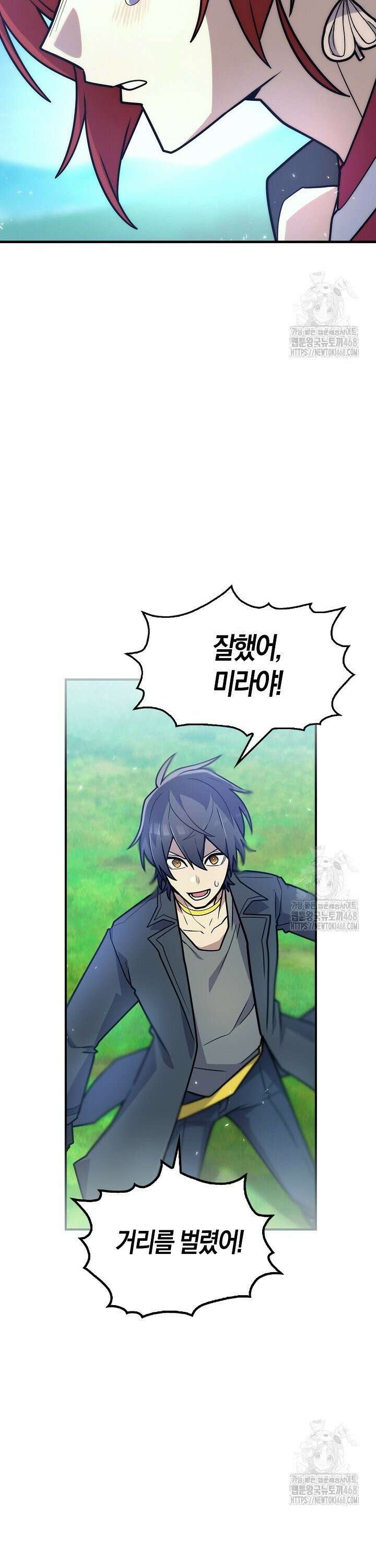 마왕 어플로 S급 헌터가 되었습니다 137화 37