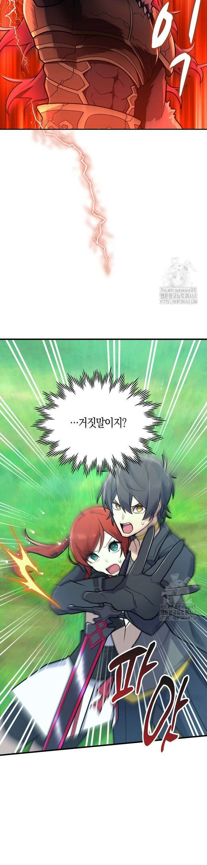 마왕 어플로 S급 헌터가 되었습니다 137화 42