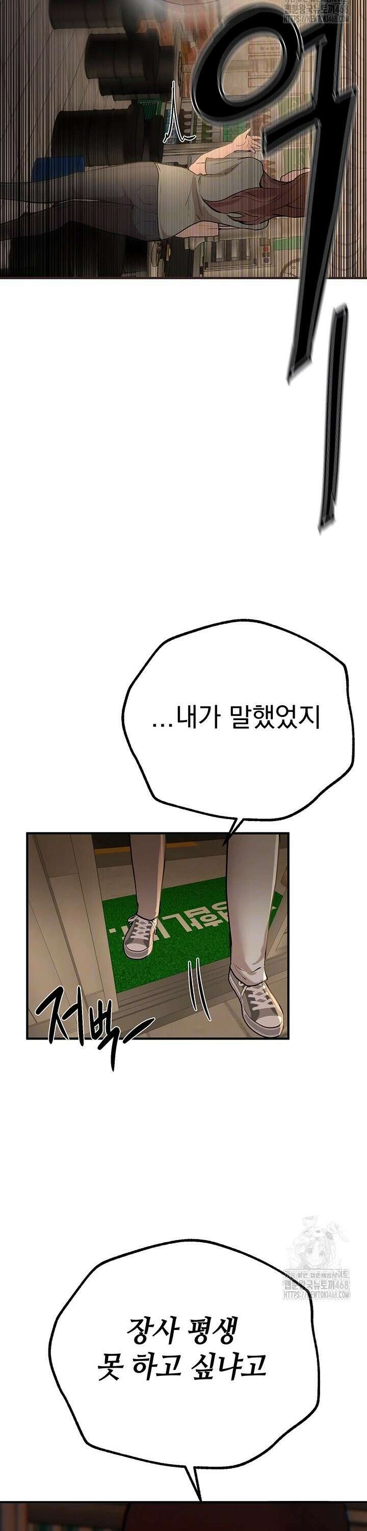 뷰티풀데이즈 27화 6
