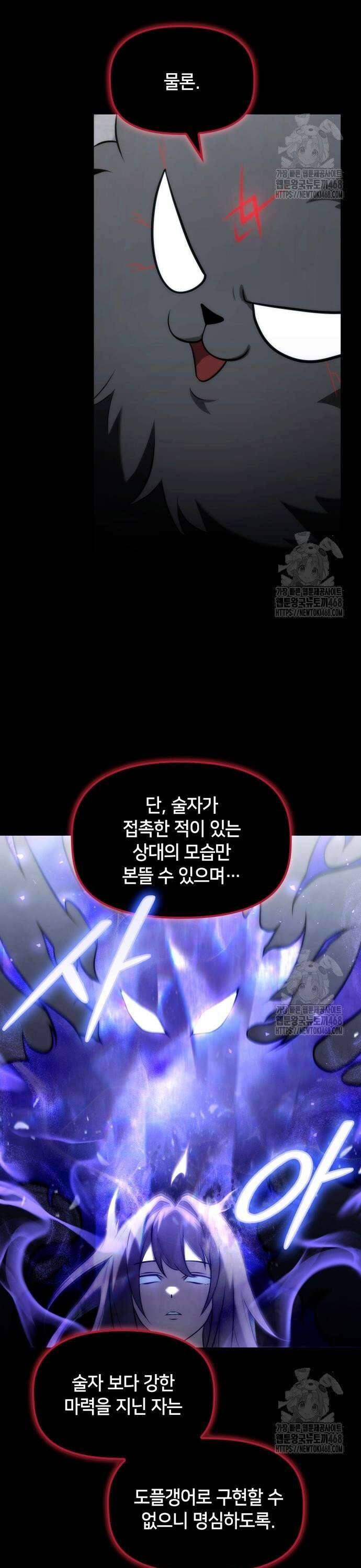 사령 가문의 어린 가주 10화 셋, 굴복시킨다(2) 3
