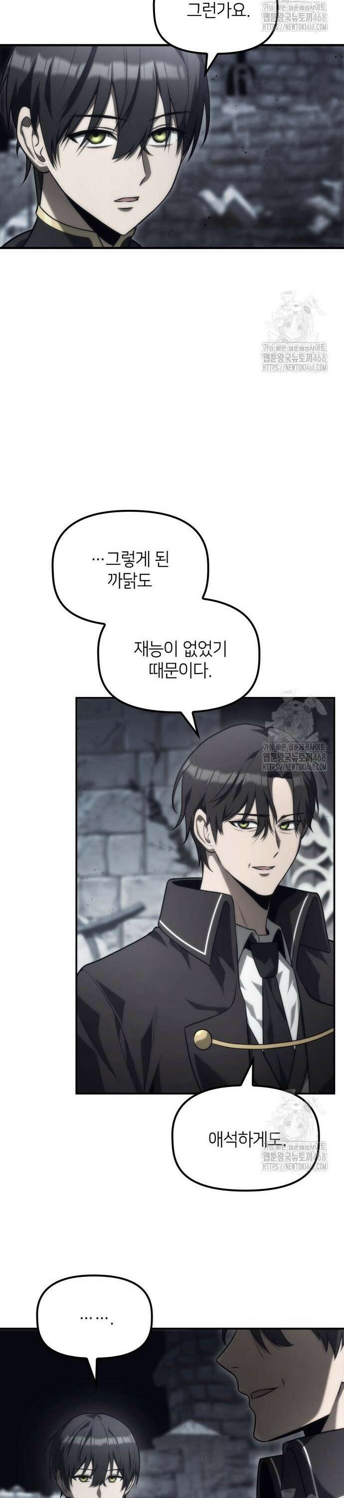 사령 가문의 어린 가주 17화 6