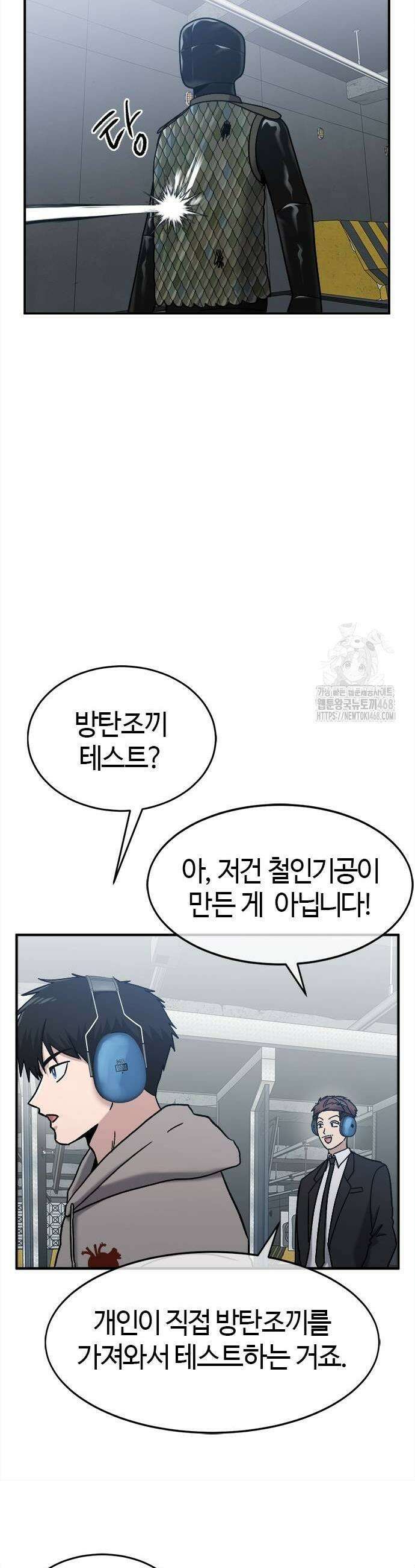 다 잘하는 히어로 45화 4