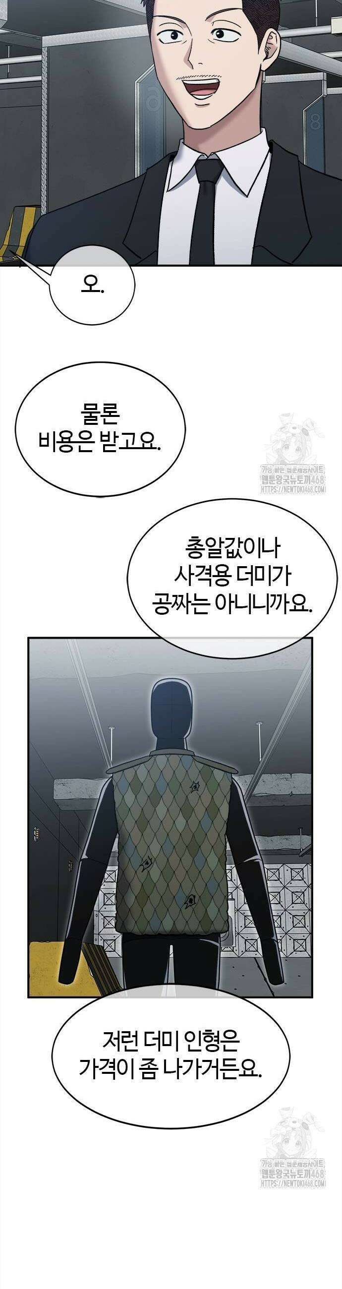 다 잘하는 히어로 45화 7