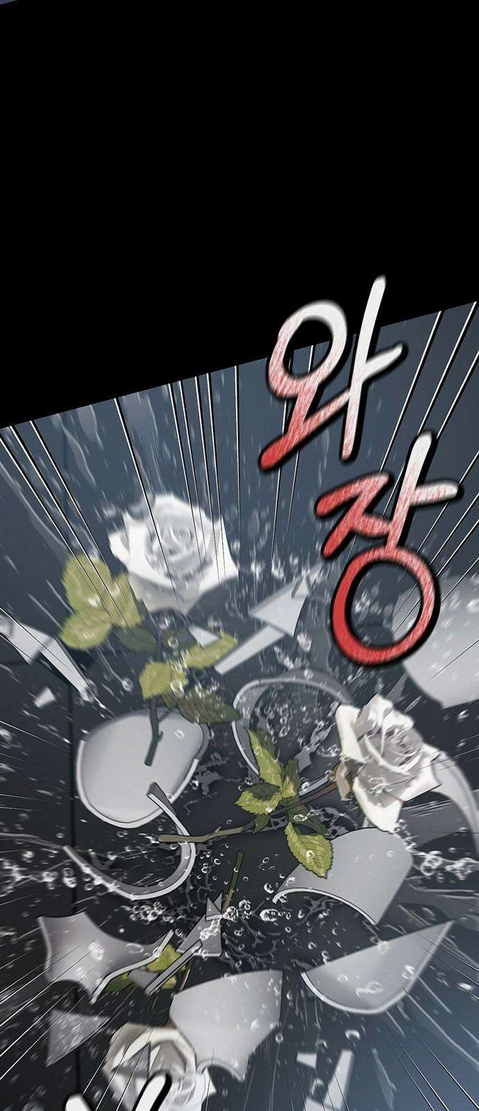 우아한 욕망 80화 14