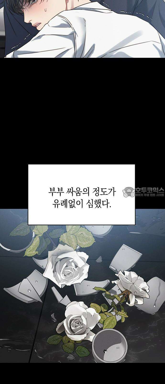 우아한 욕망 80화 18