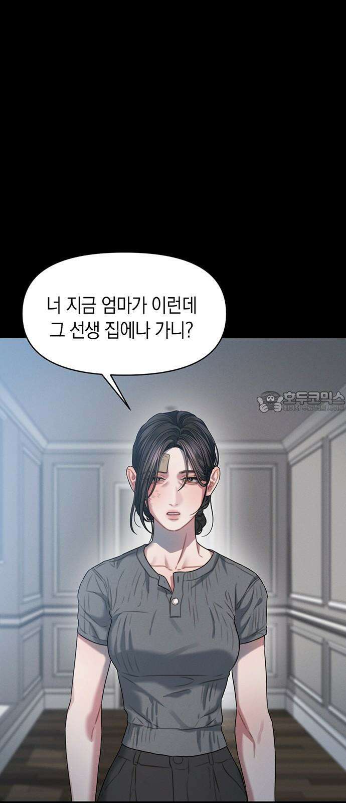 우아한 욕망 80화 21