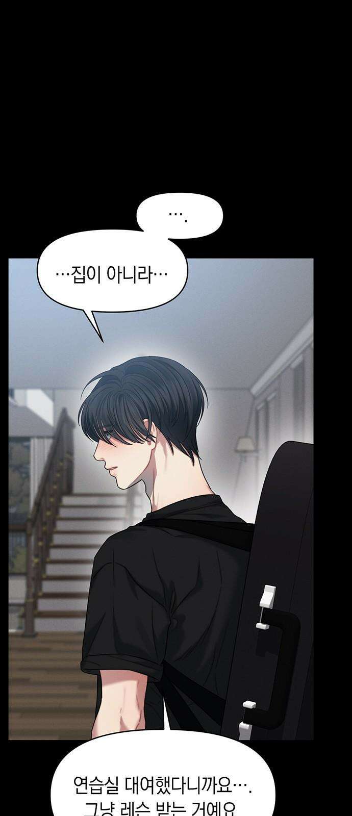 우아한 욕망 80화 22