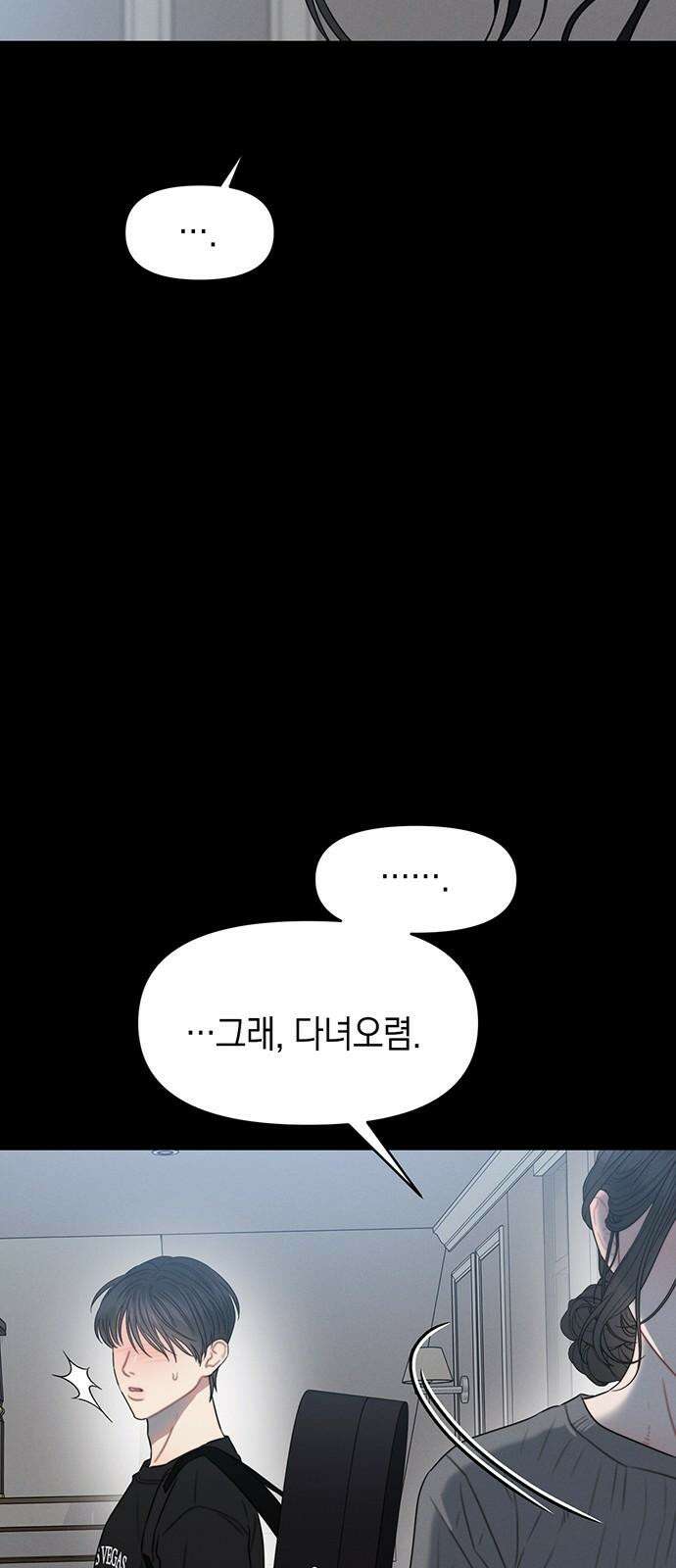 우아한 욕망 80화 25