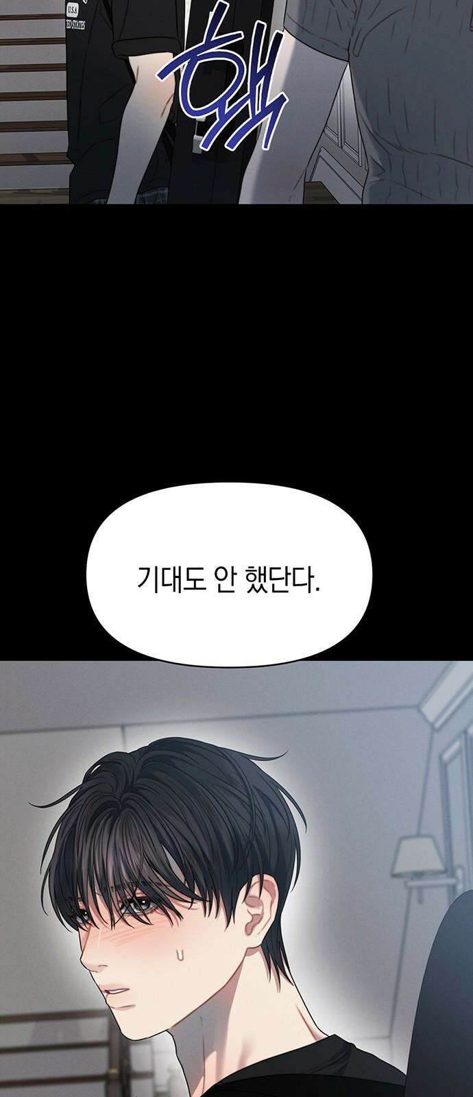 우아한 욕망 80화 26