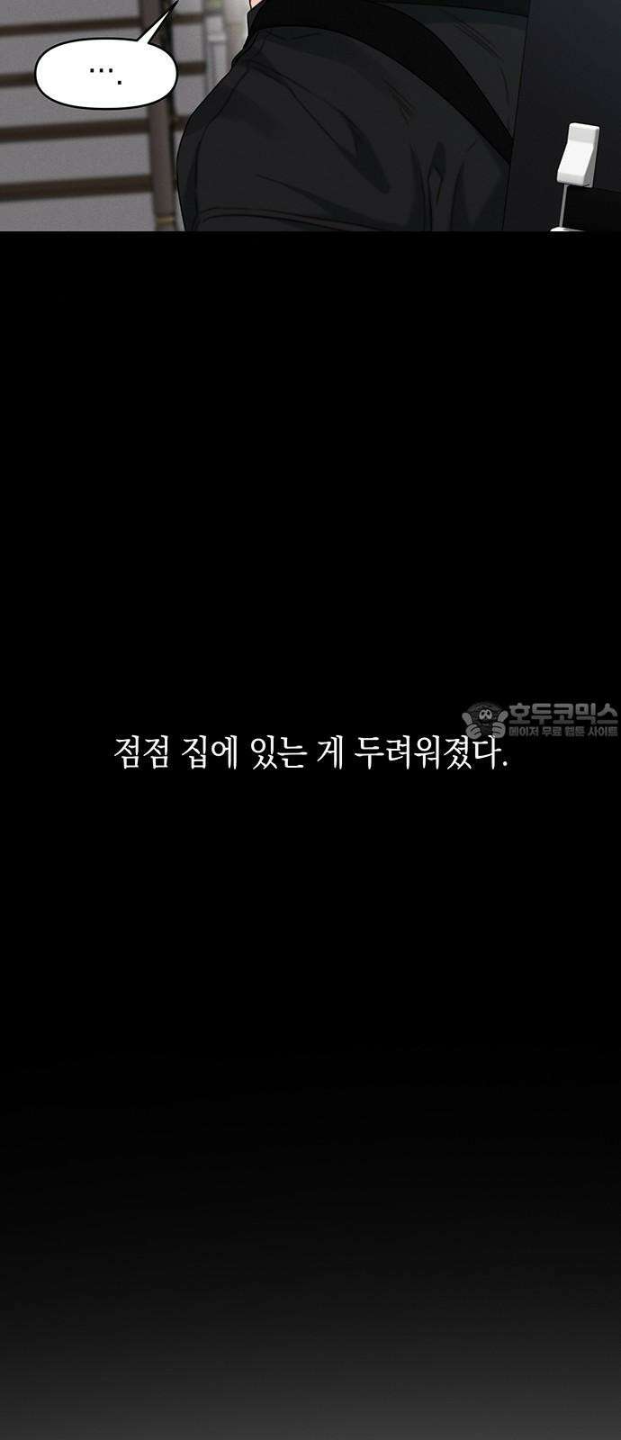 우아한 욕망 80화 27