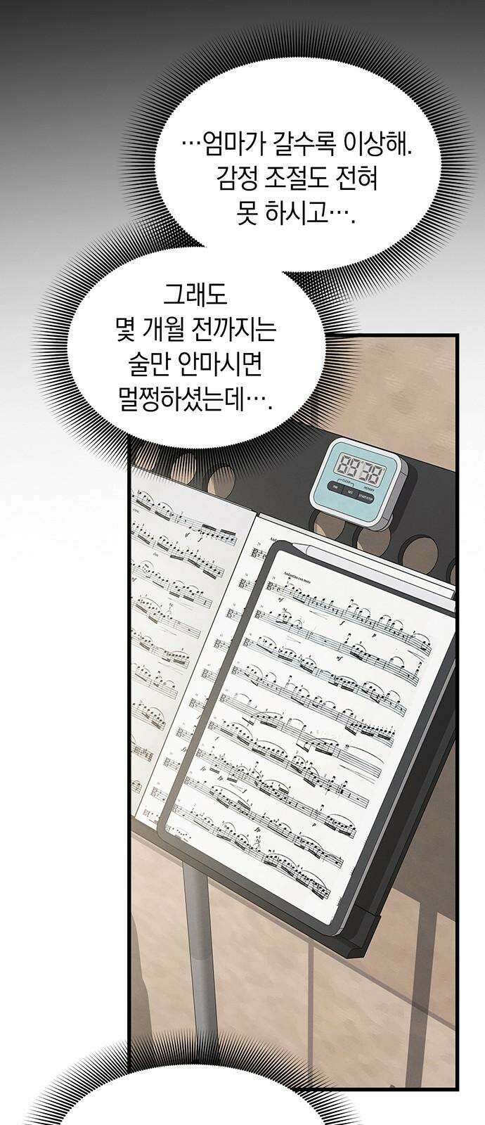 우아한 욕망 80화 28