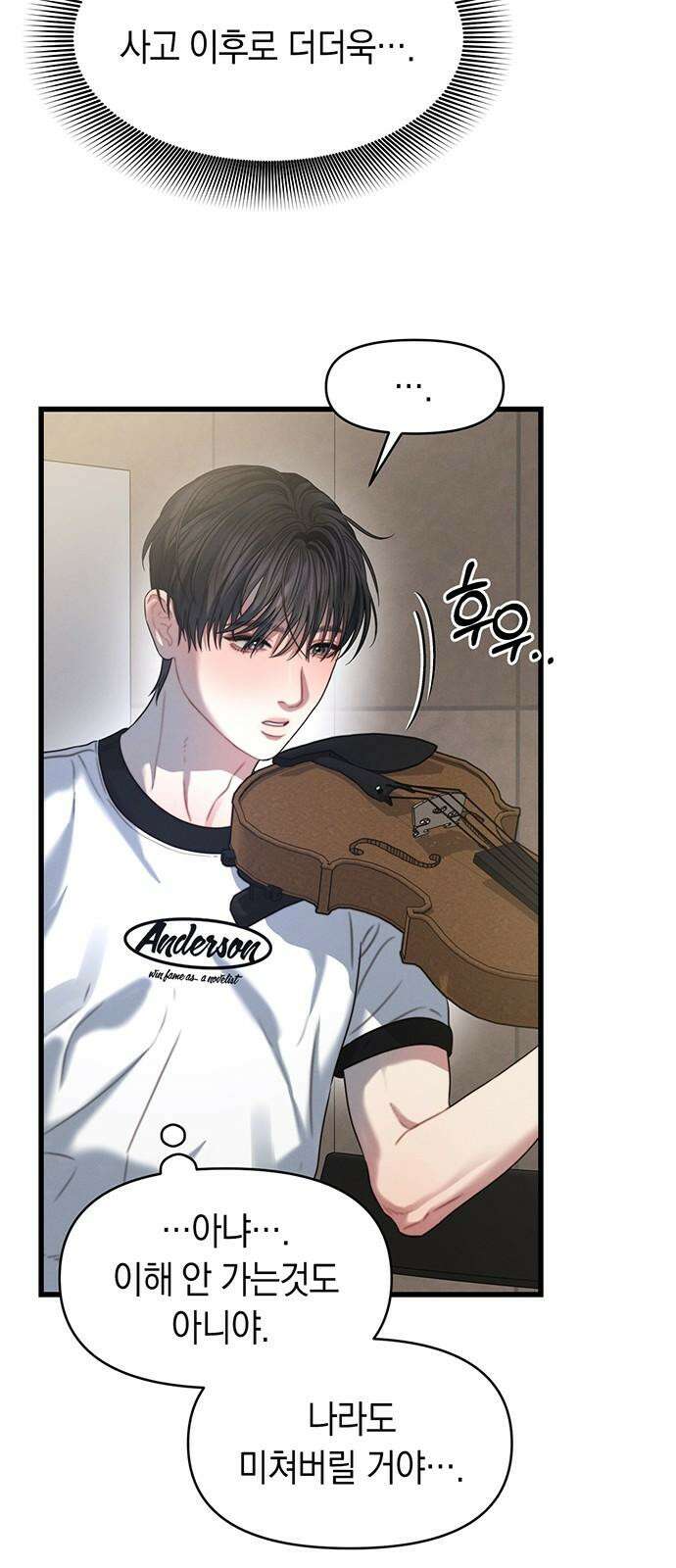 우아한 욕망 80화 29
