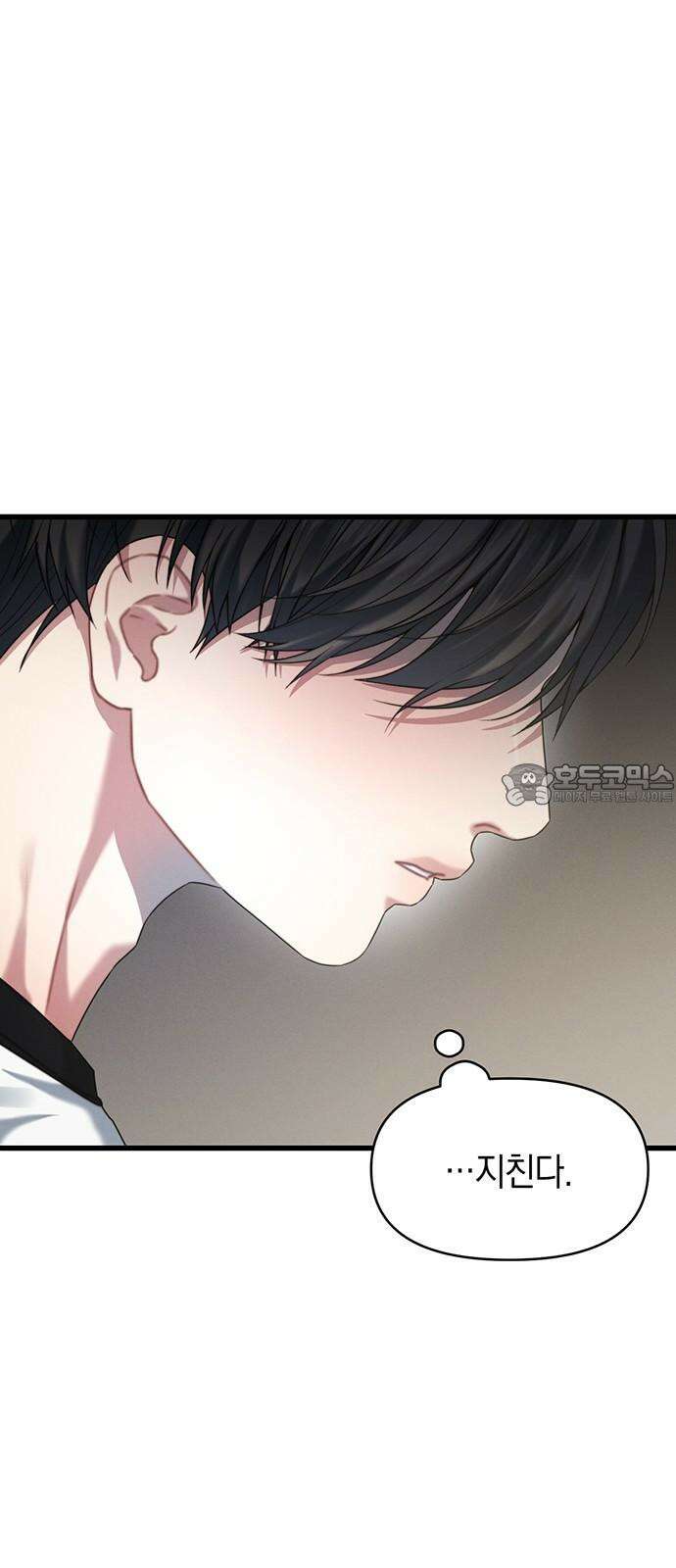 우아한 욕망 80화 30