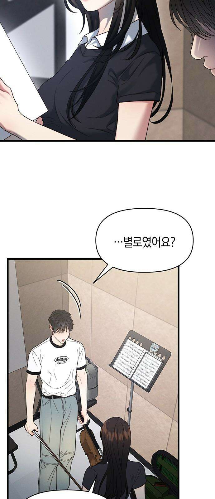 우아한 욕망 80화 32