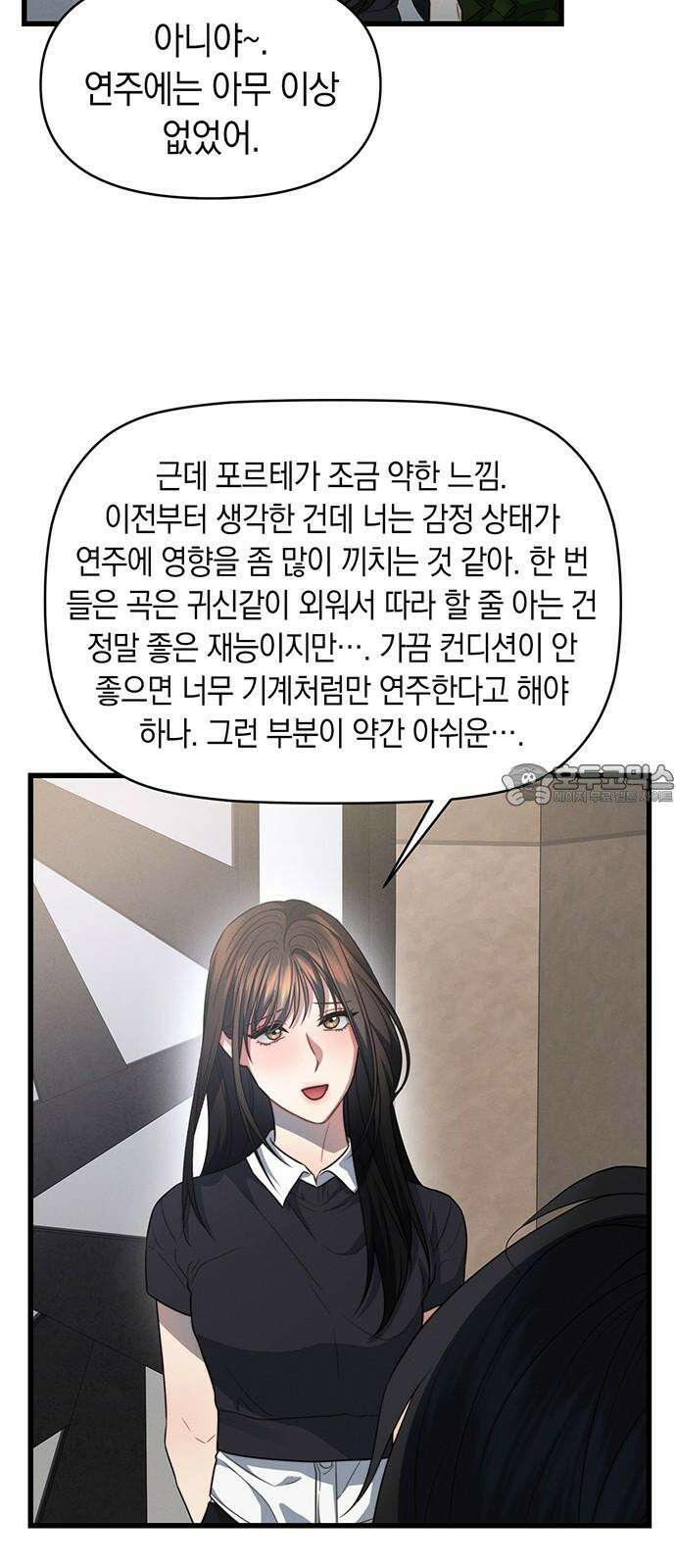 우아한 욕망 80화 33