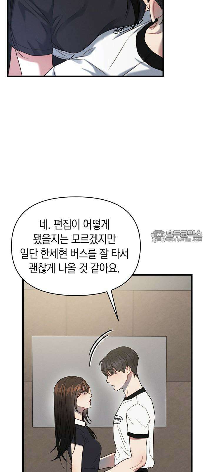 우아한 욕망 80화 36