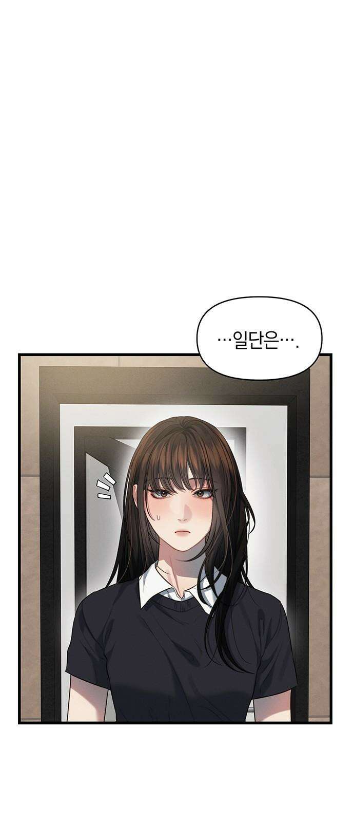 우아한 욕망 80화 47