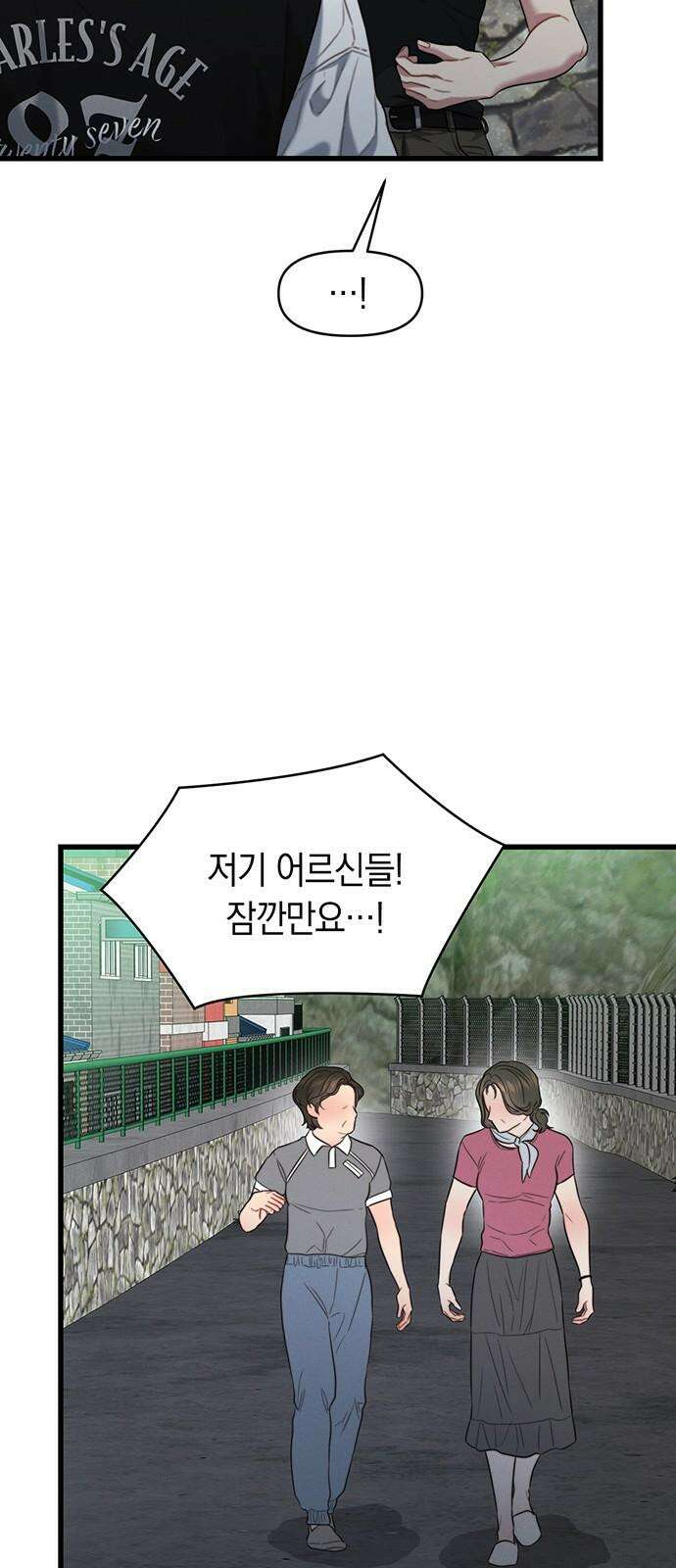우아한 욕망 80화 55