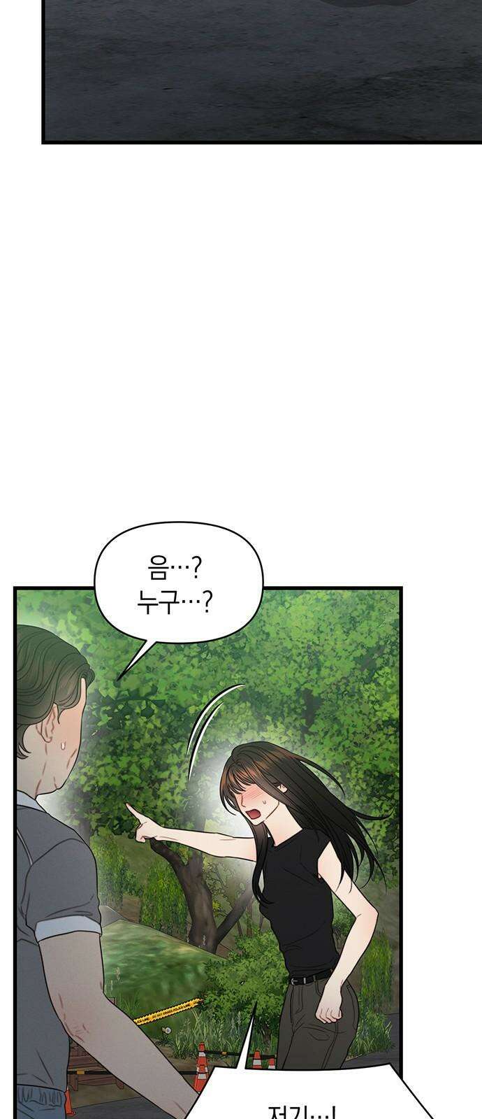 우아한 욕망 80화 56