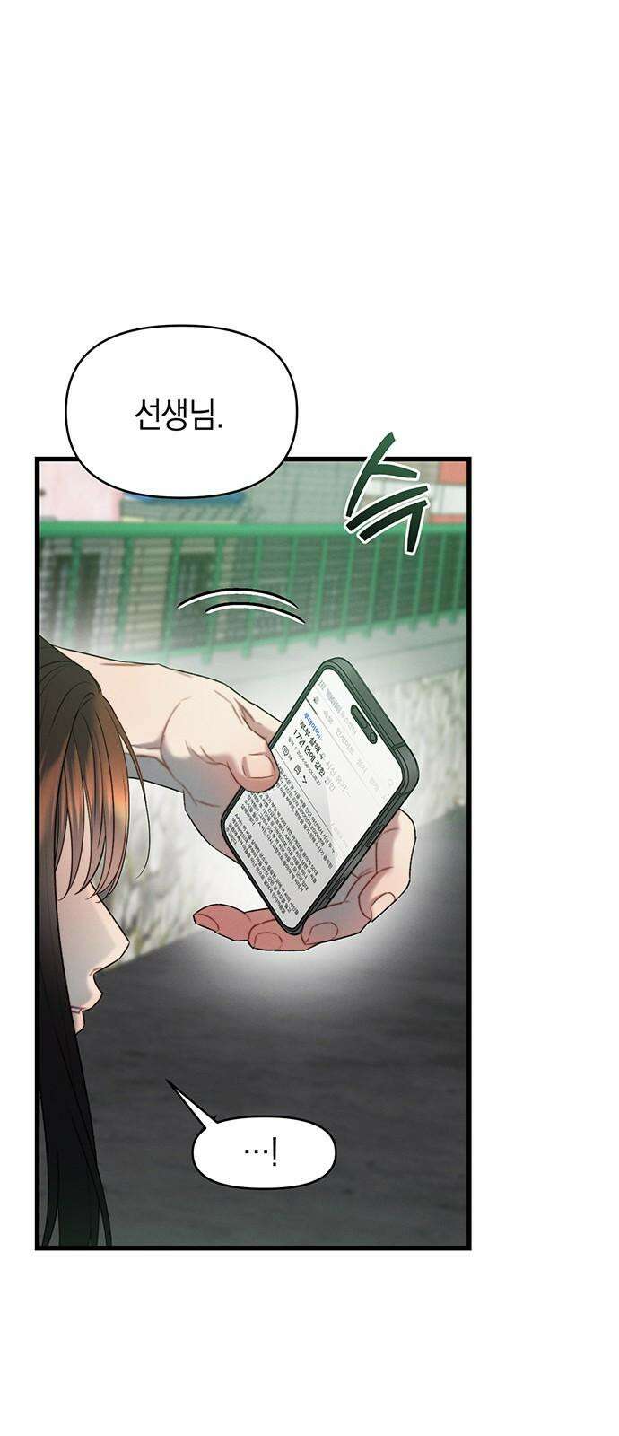 우아한 욕망 80화 59