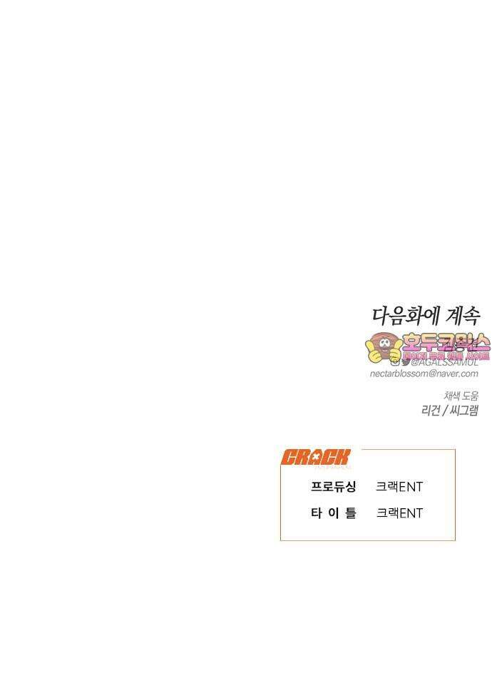 우아한 욕망 80화 65