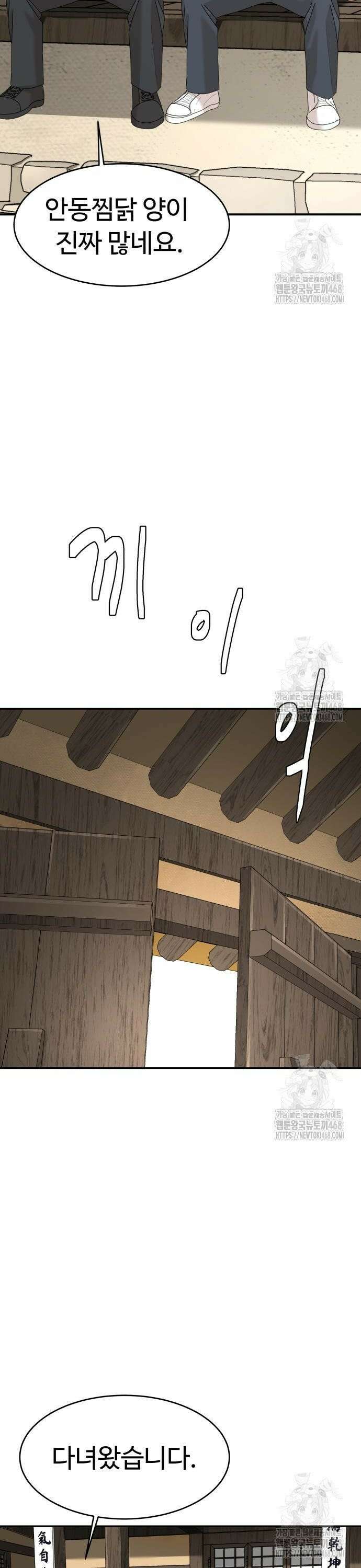 별난식당 외전 15화 포항 물회 4