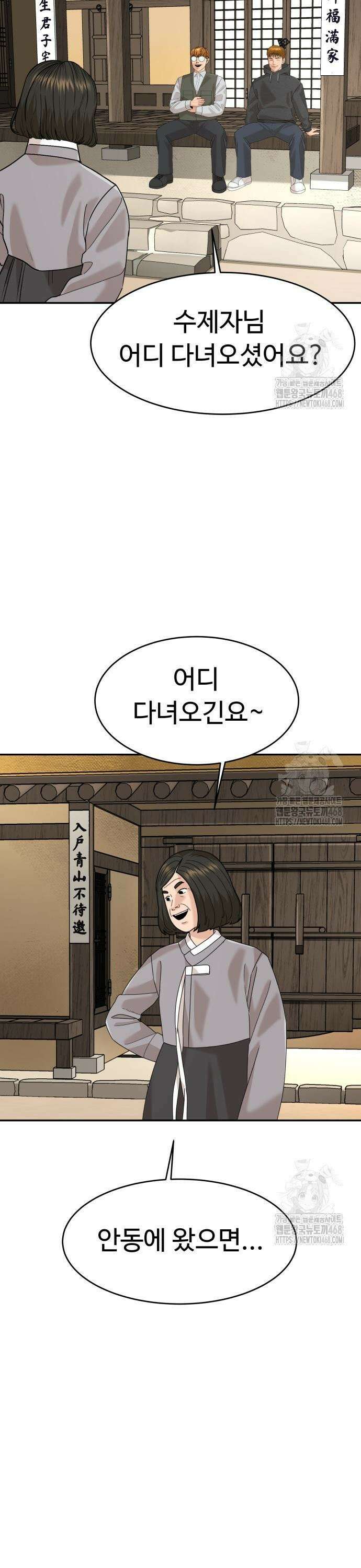 별난식당 외전 15화 포항 물회 5