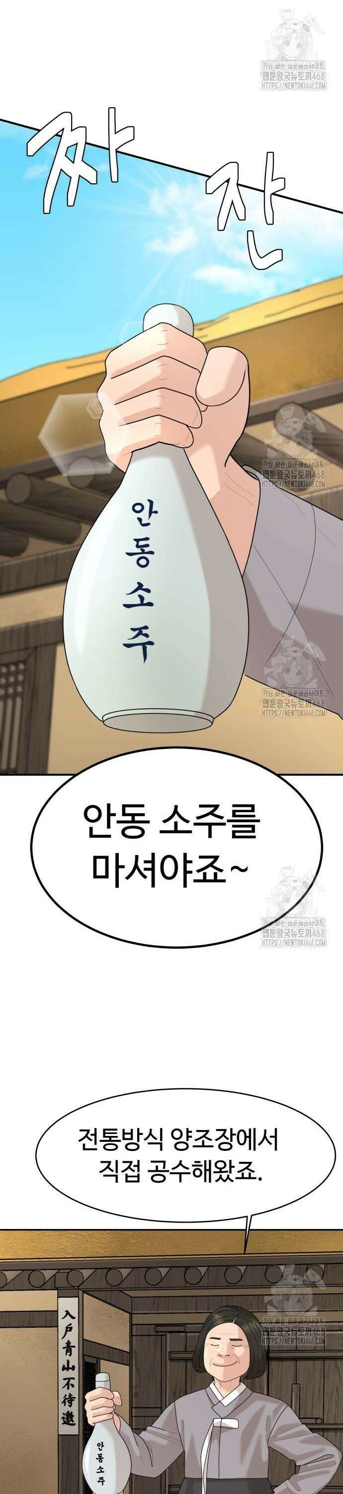 별난식당 외전 15화 포항 물회 6
