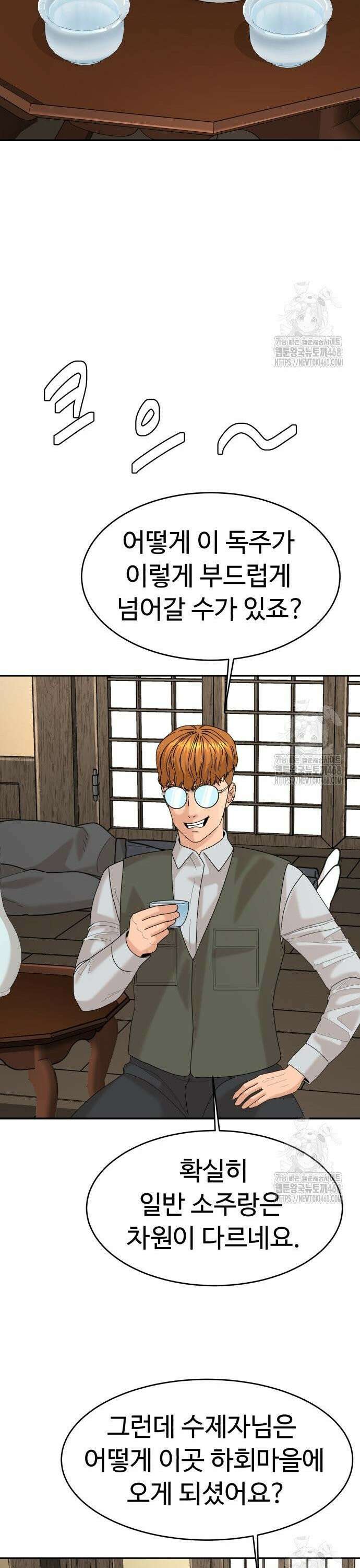 별난식당 외전 15화 포항 물회 8
