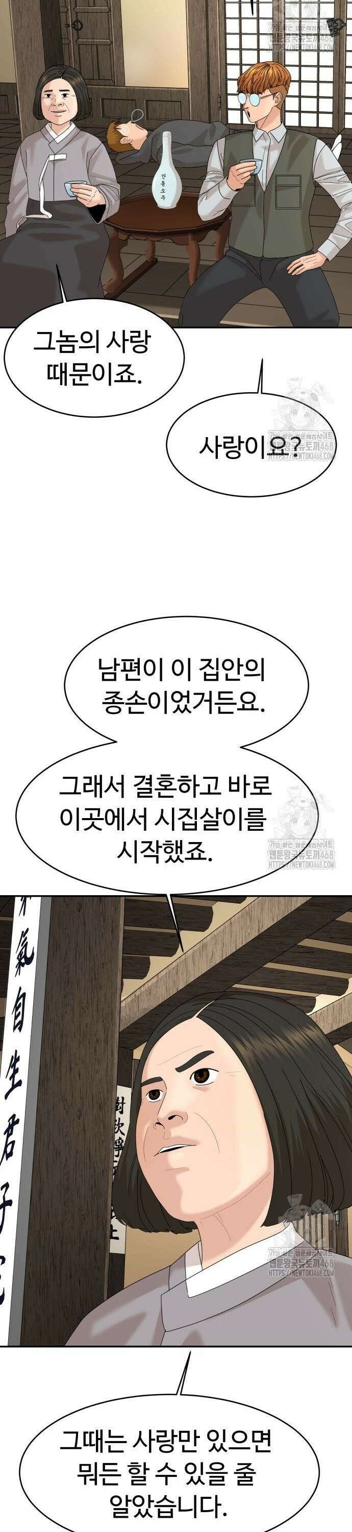 별난식당 외전 15화 포항 물회 9