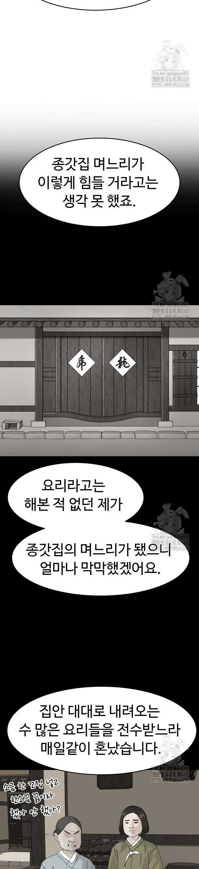 별난식당 외전 15화 포항 물회 10