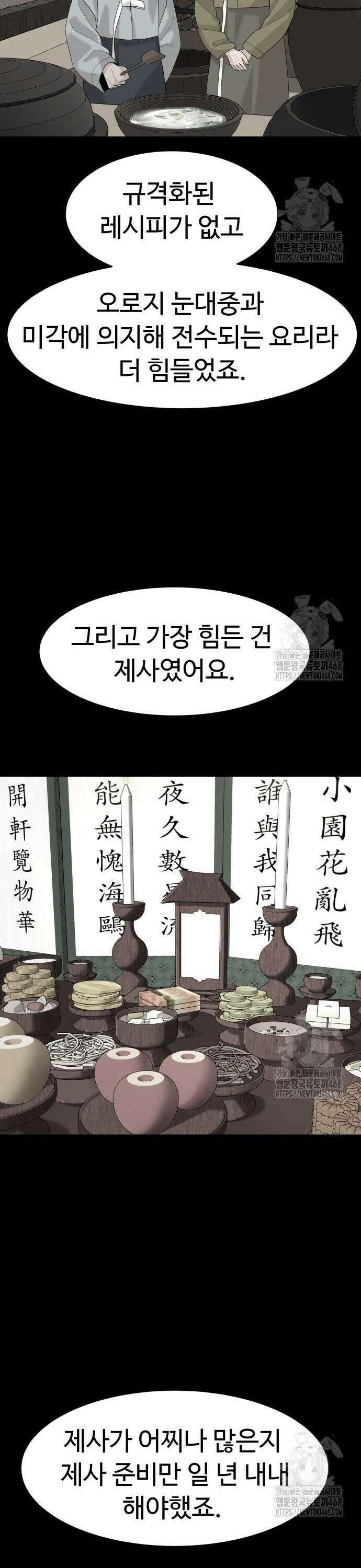 별난식당 외전 15화 포항 물회 11