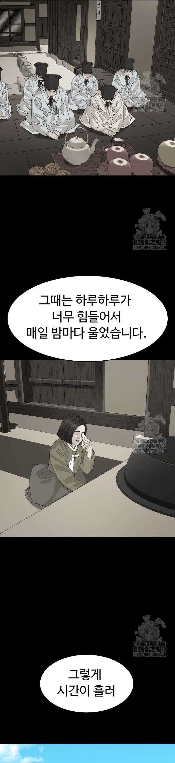 별난식당 외전 15화 포항 물회 12