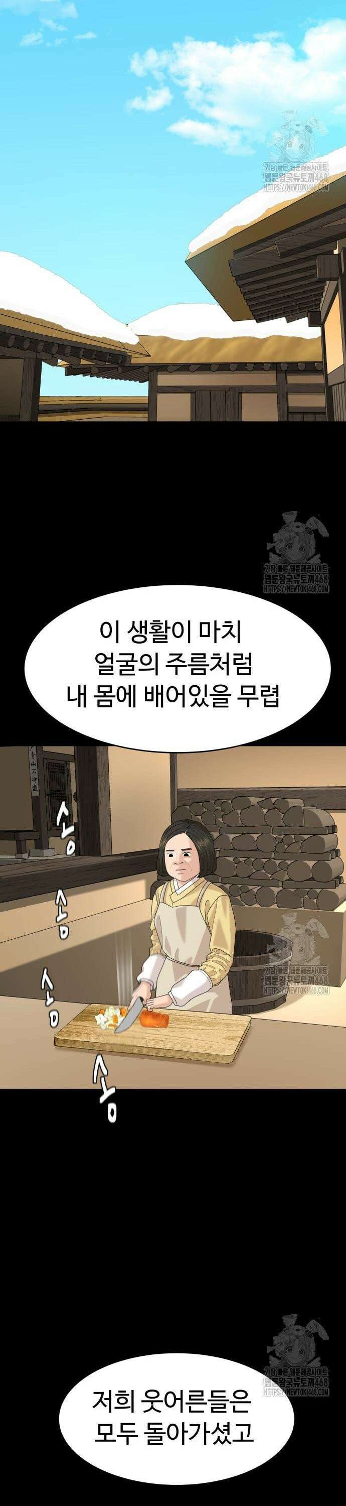 별난식당 외전 15화 포항 물회 13