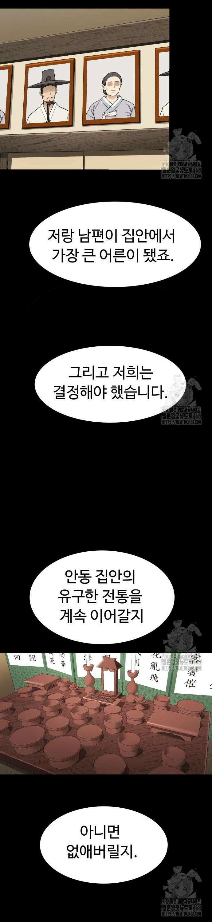 별난식당 외전 15화 포항 물회 14