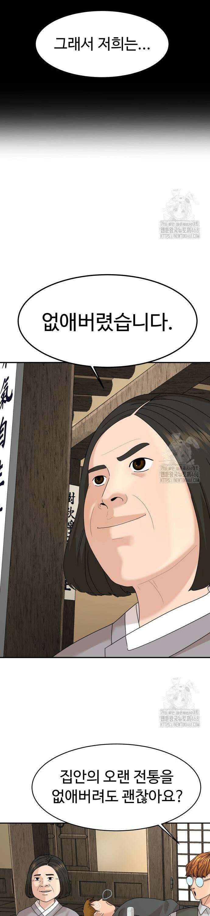 별난식당 외전 15화 포항 물회 15
