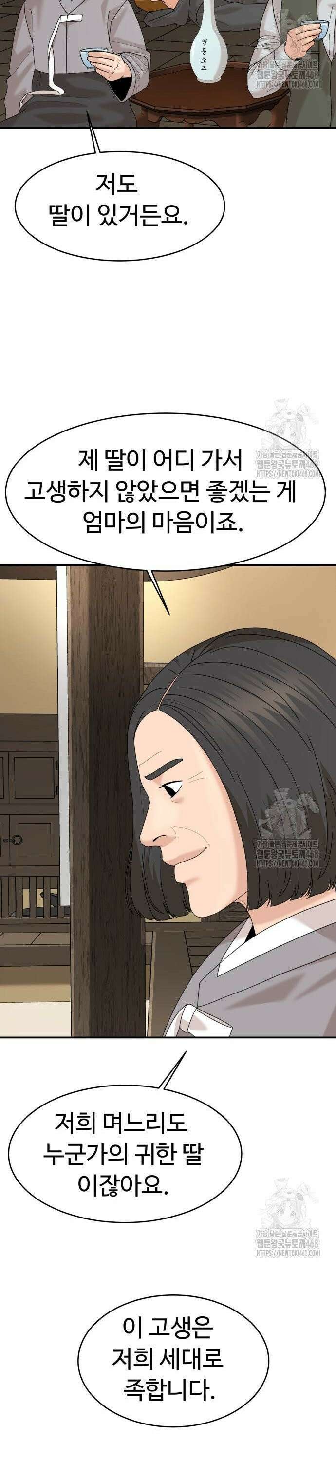 별난식당 외전 15화 포항 물회 16